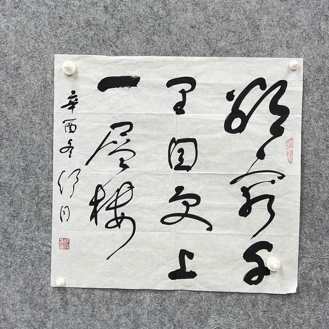 书法书法精品一副
