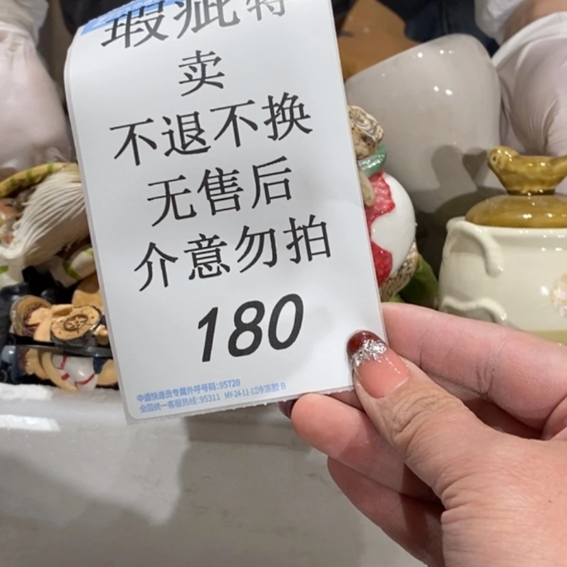 【闪购商品】摆件?****?陶瓷摆件瑕疵特卖