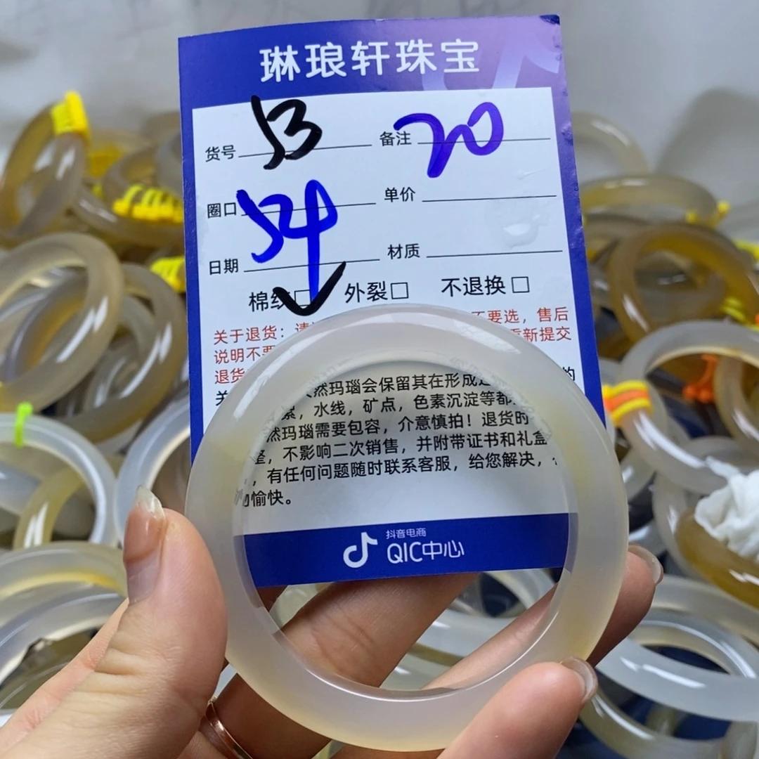 手镯玛瑙/玉髓未镶嵌53