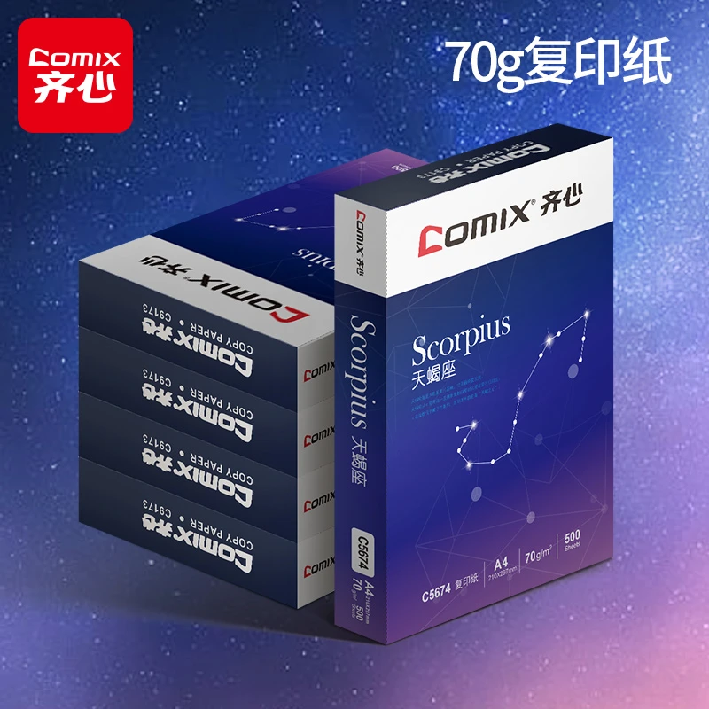 【A4打印纸】齐心a4打印纸70g白纸500张包装随机发货文具套装