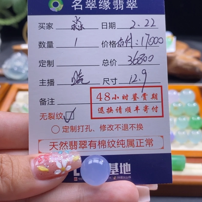 【闪购商品】翡翠颈饰未镶嵌淼*冰蓝紫珠卡12.9分单付