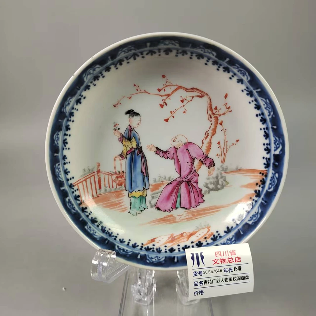 SCS57848乾隆青花广彩人物图纹深腹盘