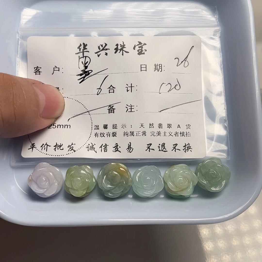 翡翠未镶嵌颈饰墨*玫