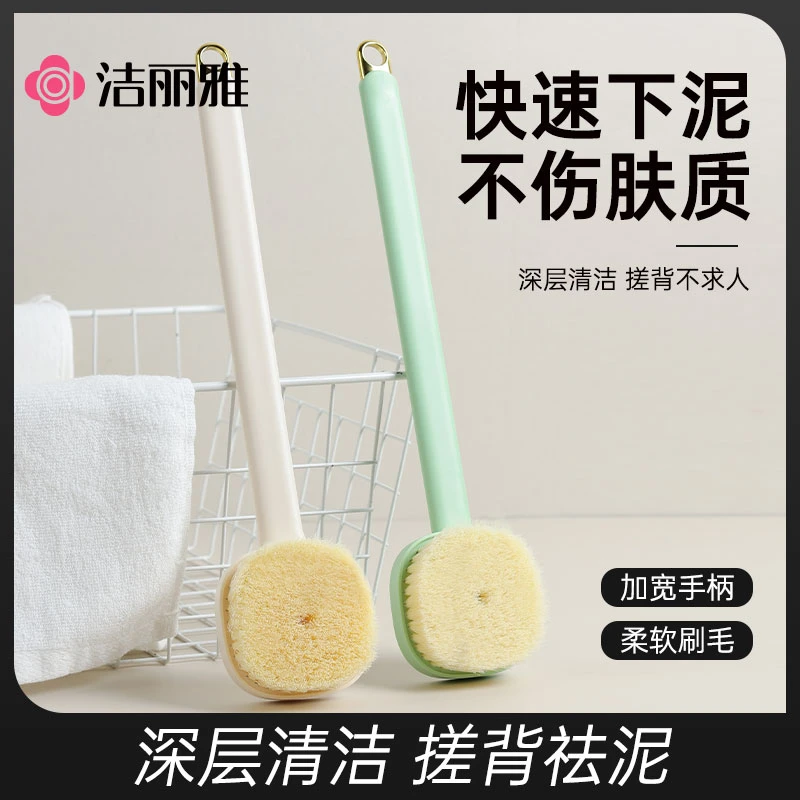 grace/洁丽雅沐浴刷软毛搓背身体洗浴双面长柄加大搓灰刷洗超密