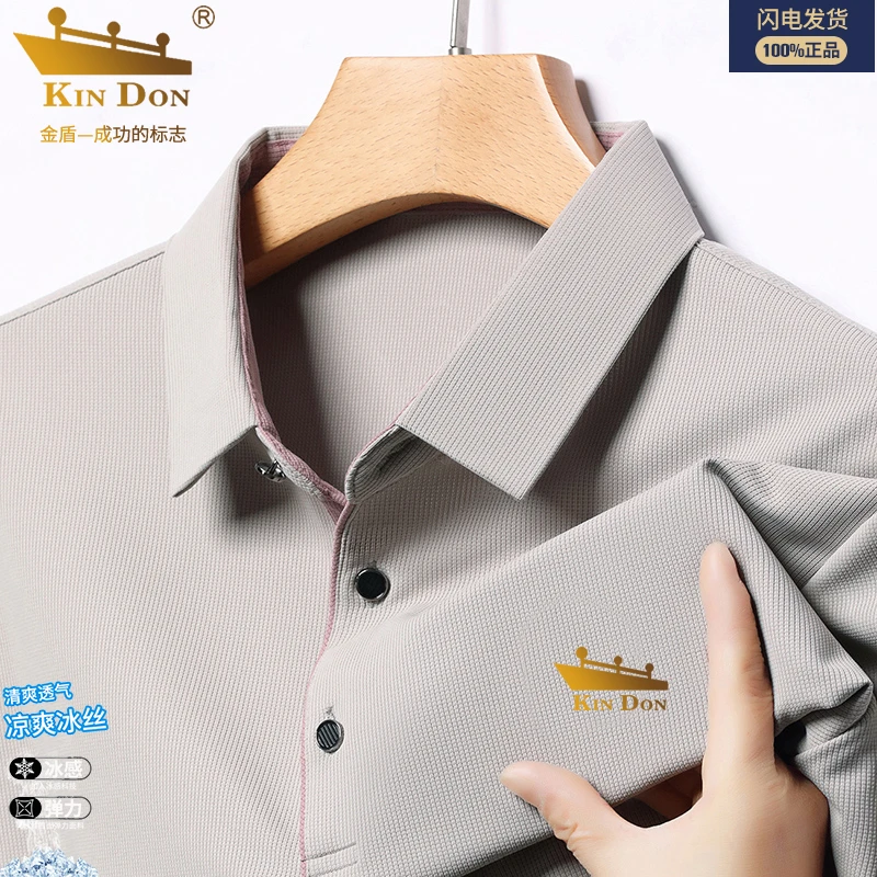 金盾男士冰感透气短袖T恤夏季商务无痕翻领POLO衫薄款