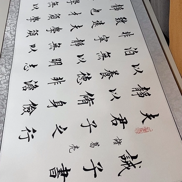 书法戒子书卷轴福利