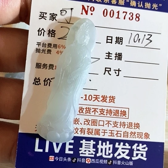 未镶嵌定制翡翠可*哥牌子