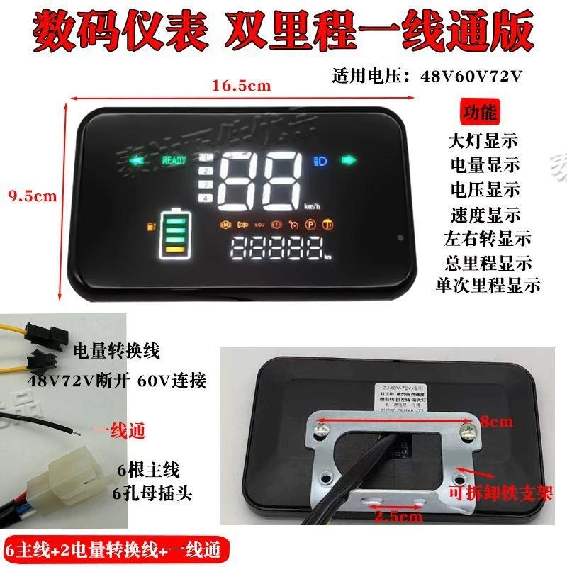 爱玛T1国标电动车仪表改装显示屏48V60V72V通用