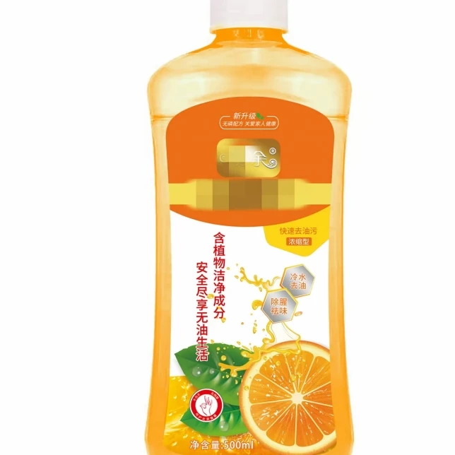 柠檬去油去腥洗洁精