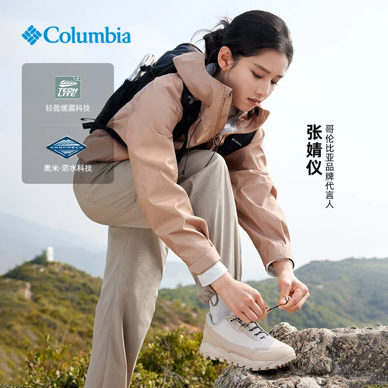 【张婧仪同款】哥伦比亚25春夏新品女穿行缓震穿山徒步鞋YL8156