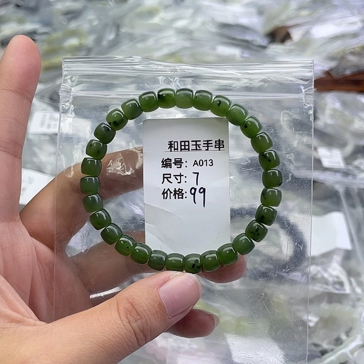和田玉未镶嵌手串