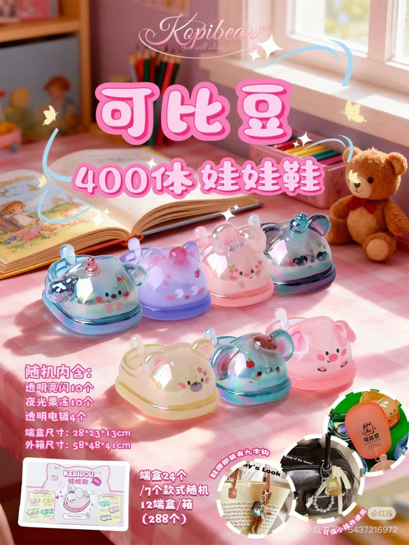 可比豆娃娃鞋21款潮玩盲盒手办