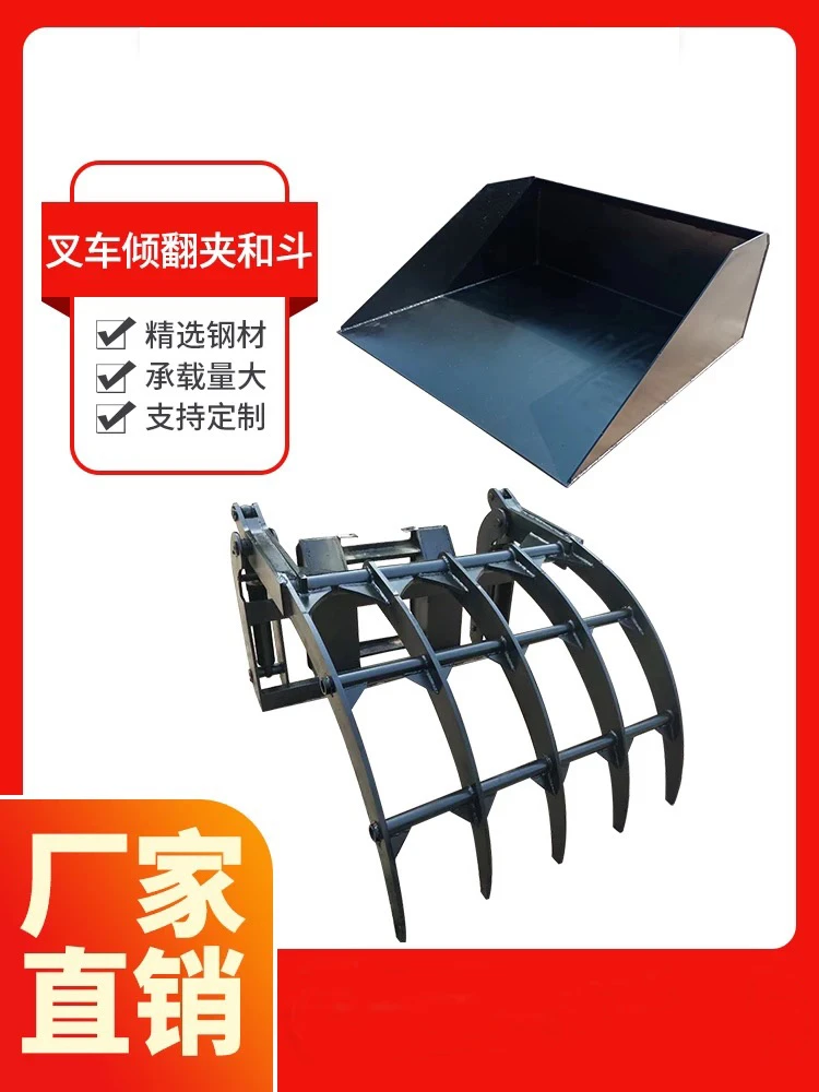 叉车抓子倾翻叉抱夹叉车倾翻器废料夹叉车夹抱器叉车爪配件卸料斗