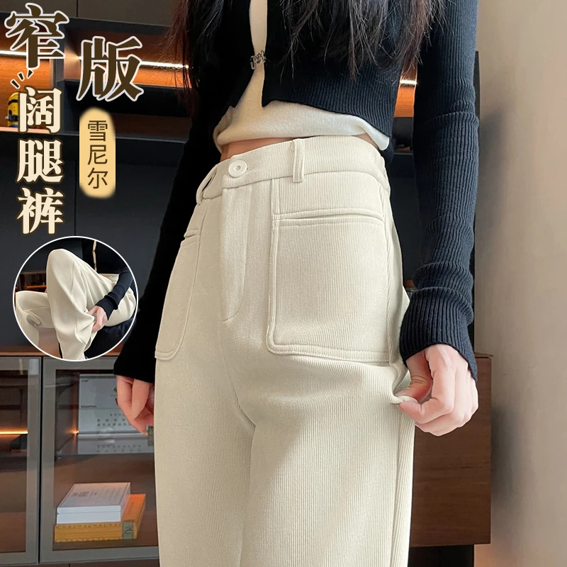 雪尼尔西装阔腿裤女款爆款2025新款秋冬季垂坠感休闲窄版直筒裤子