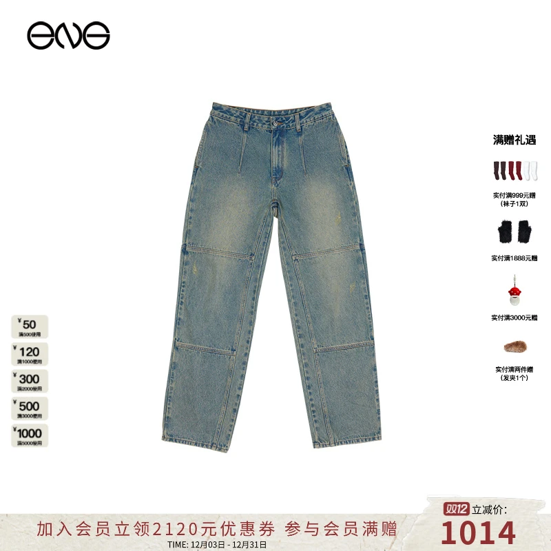 【ENG】Anomalies Department 磨毛牛仔长裤杨洋张艺兴檀健次同款