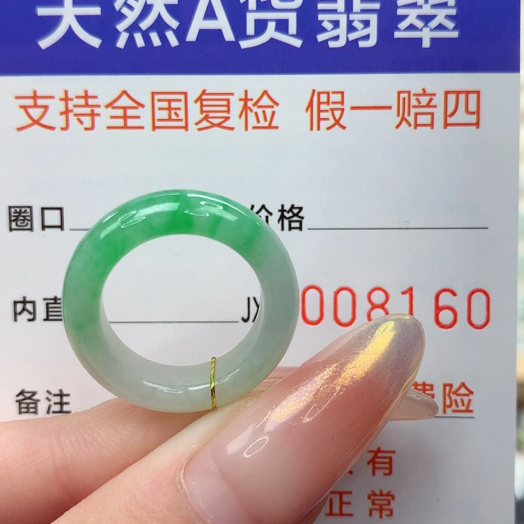 ****g未镶嵌戒指翡翠港10