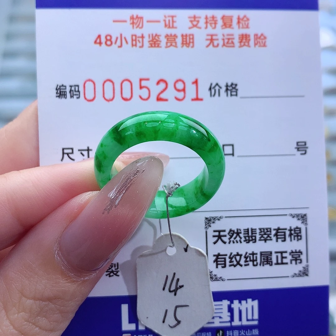 翡翠戒指未镶嵌天然