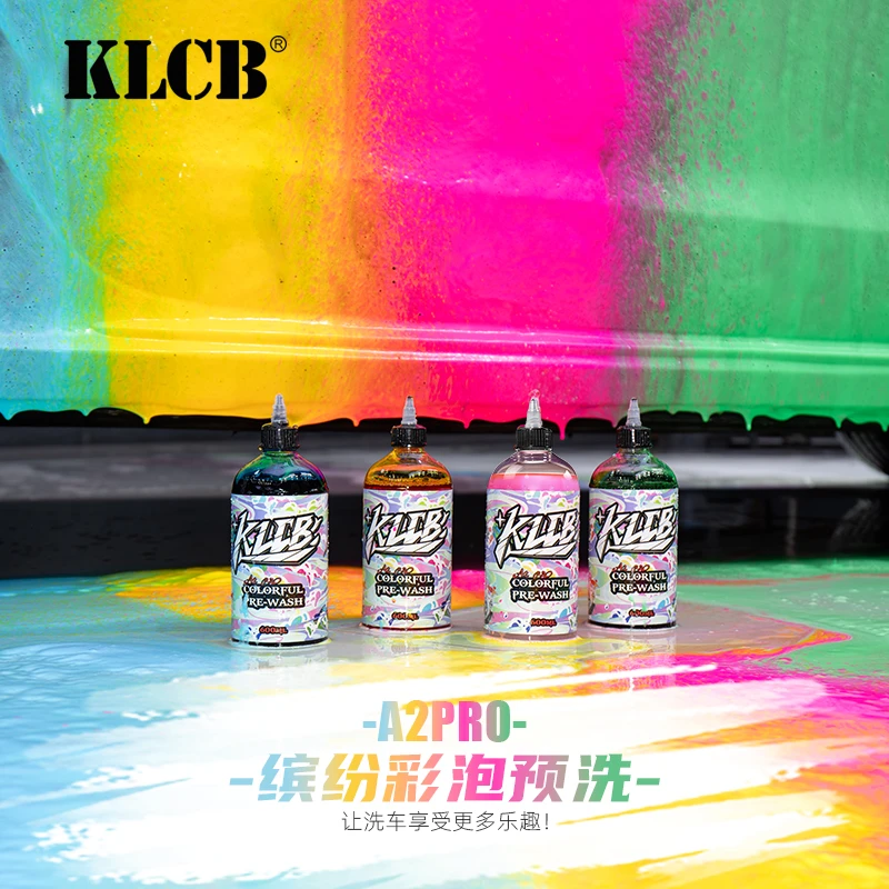 KLCB苛力A2pro魔彩汽车中性预洗液蓝粉黄绿彩泡泥沙松散剂免擦拭