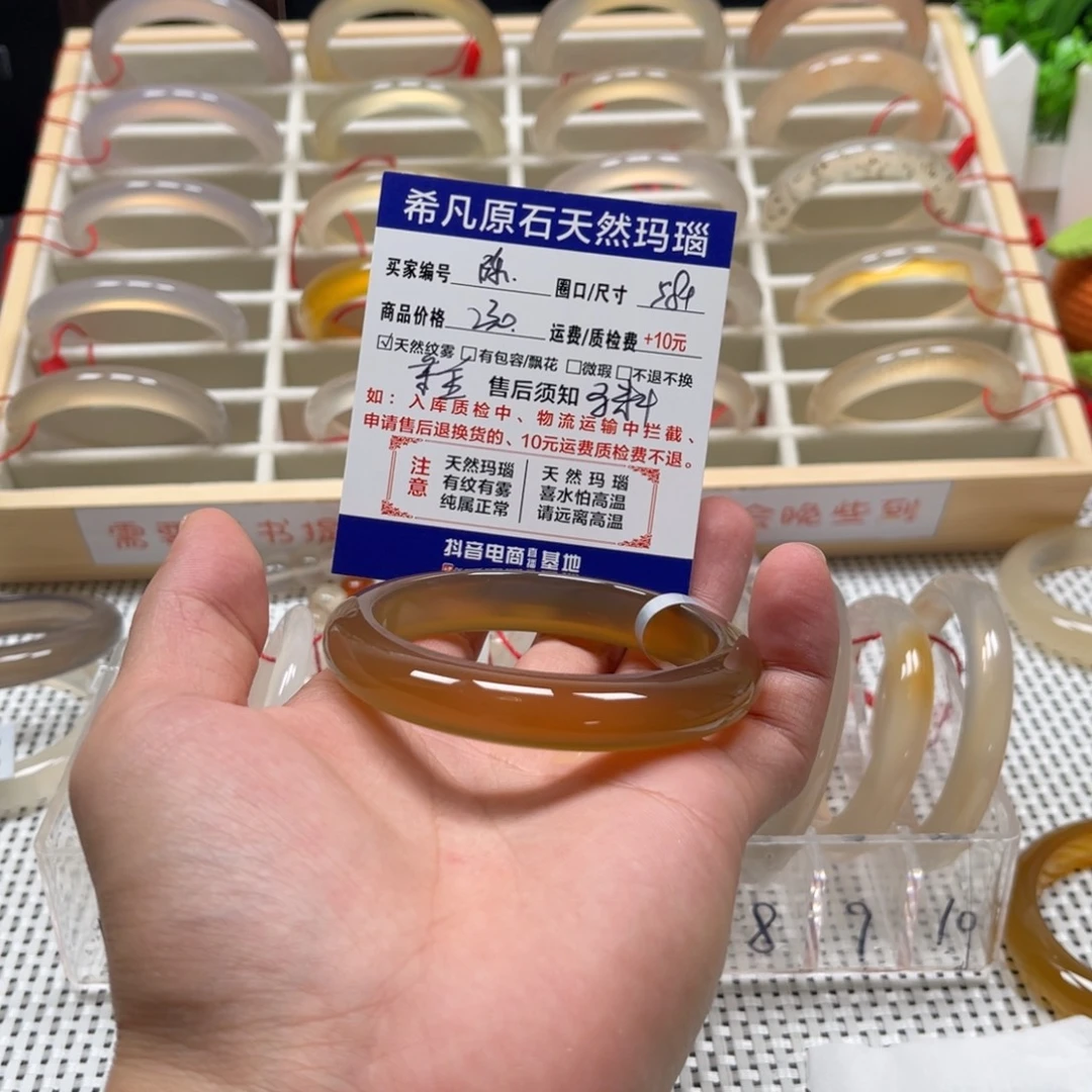 陈***台手镯玛瑙/玉髓未镶嵌