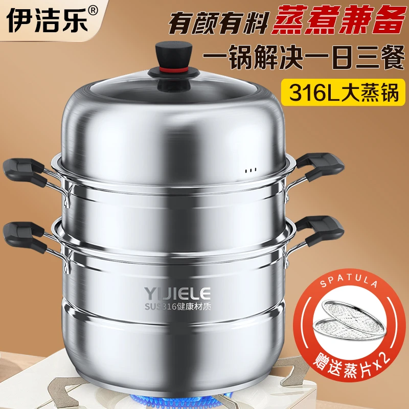 大号厨房316L食品级不锈钢蒸锅加厚家用蒸馒头三层蒸笼屉加厚蒸笼