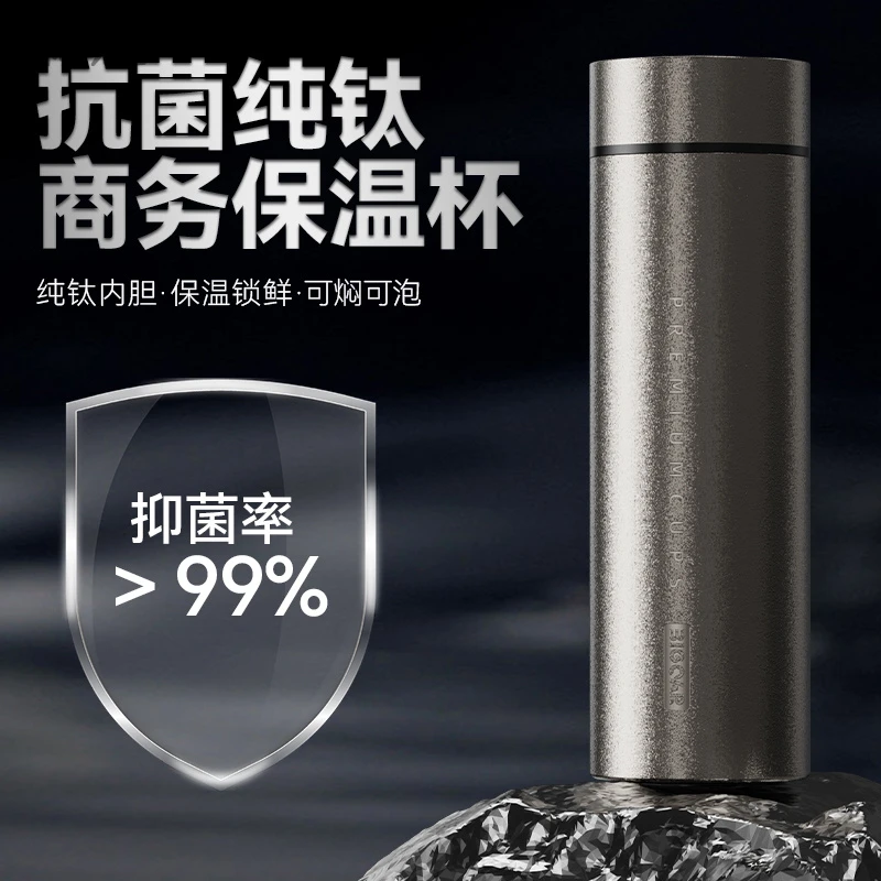 大卡双层纯钛高颜值大容量高档商务送礼便携钛直杯保温杯泡茶水杯