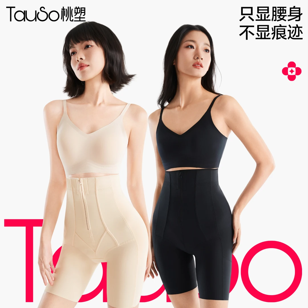 桃塑高腰体雕裤收腹裤院线级塑身提臀裤塑型束腰收塑形美体裤女
