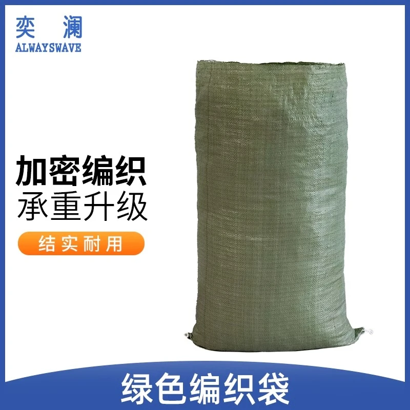 编织袋蛇皮袋批发超大容量搬家打包袋装玉米网袋麻袋口袋厂家直销