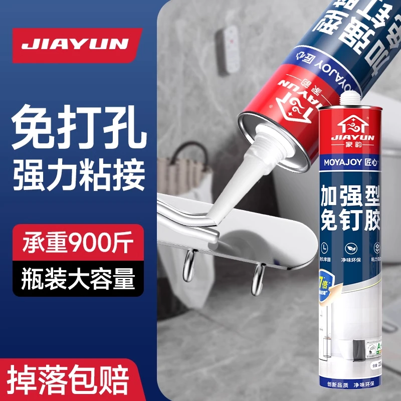 家韵免钉胶强力胶瓷砖免打孔粘胶透明玻璃胶水置物架踢脚线专用