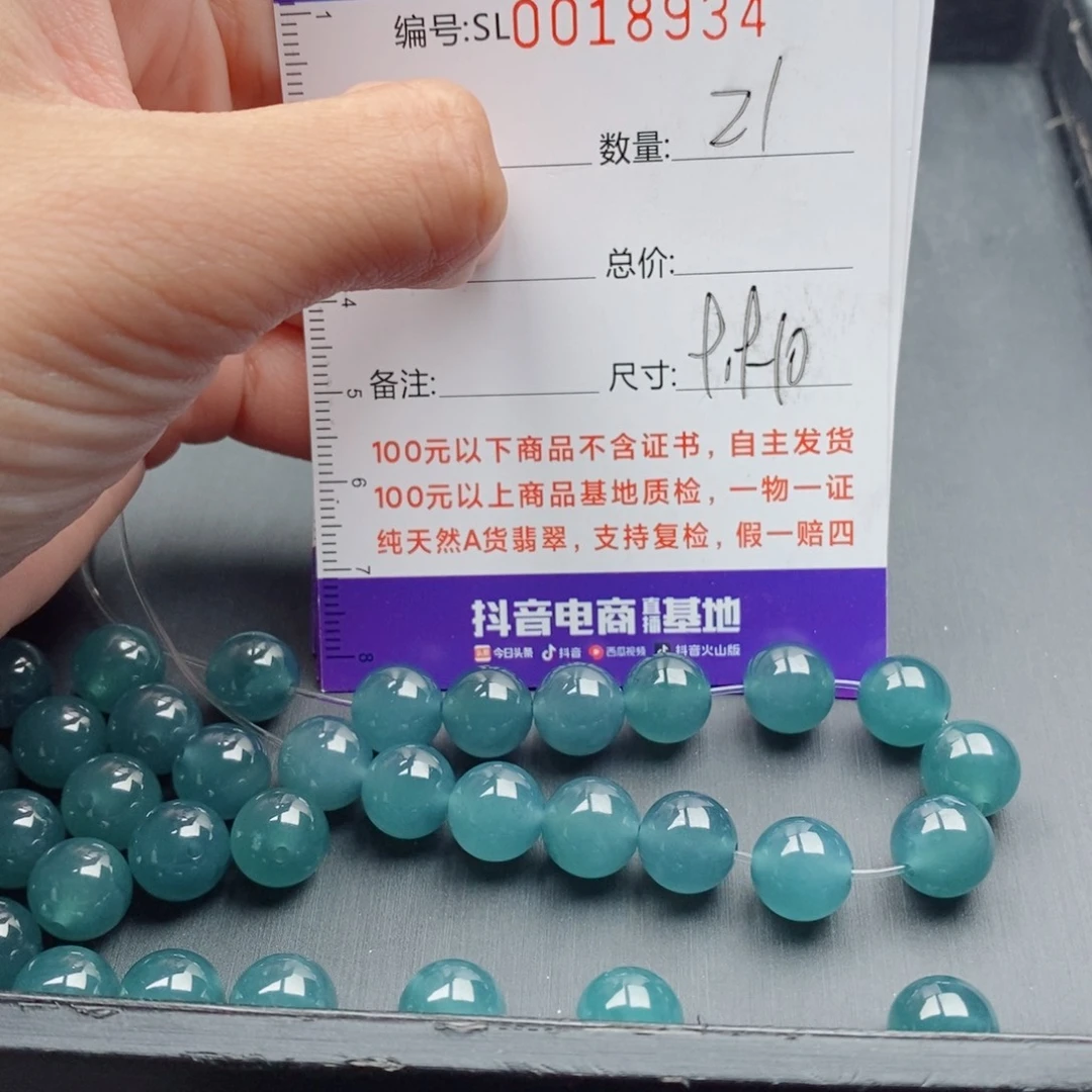 王***鼻翡翠未镶嵌手链多样性自选发货