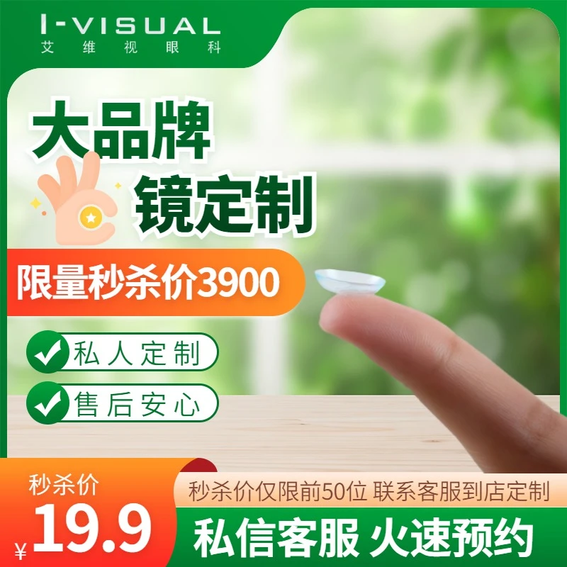 多品牌OK镜定制近视防控验配硬性透气接触眼镜 支持补片 换片