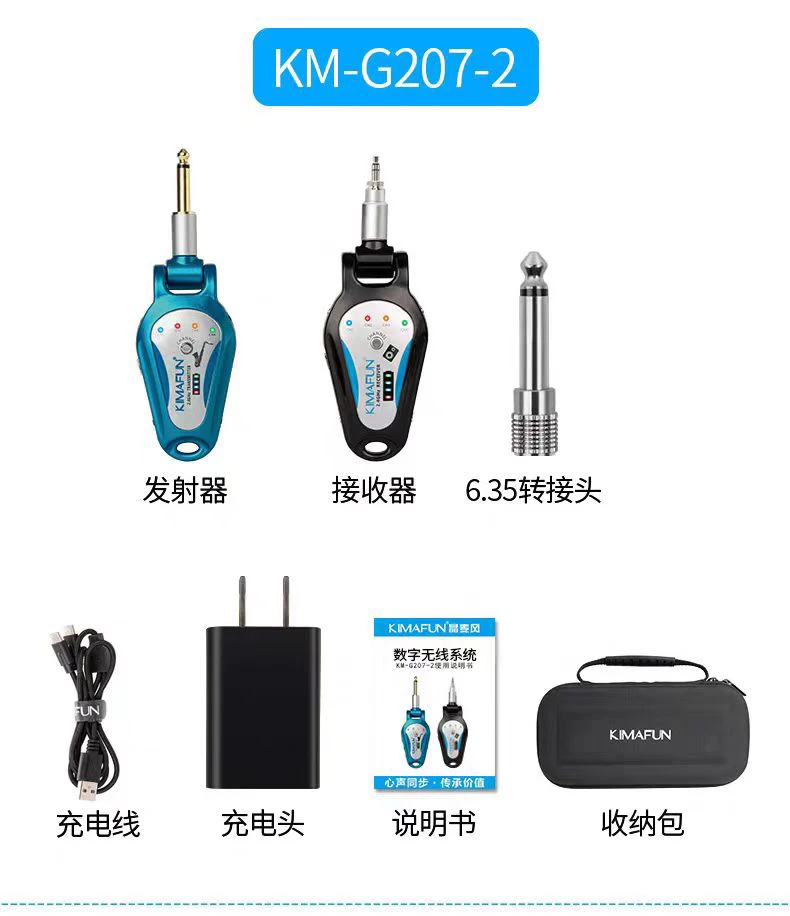 晶麦风207-2接收器