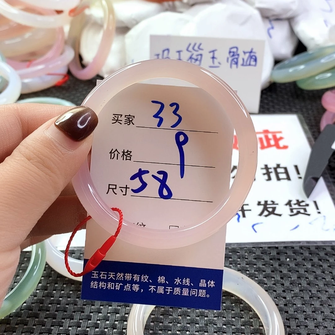 手镯玛瑙/玉髓未镶嵌33