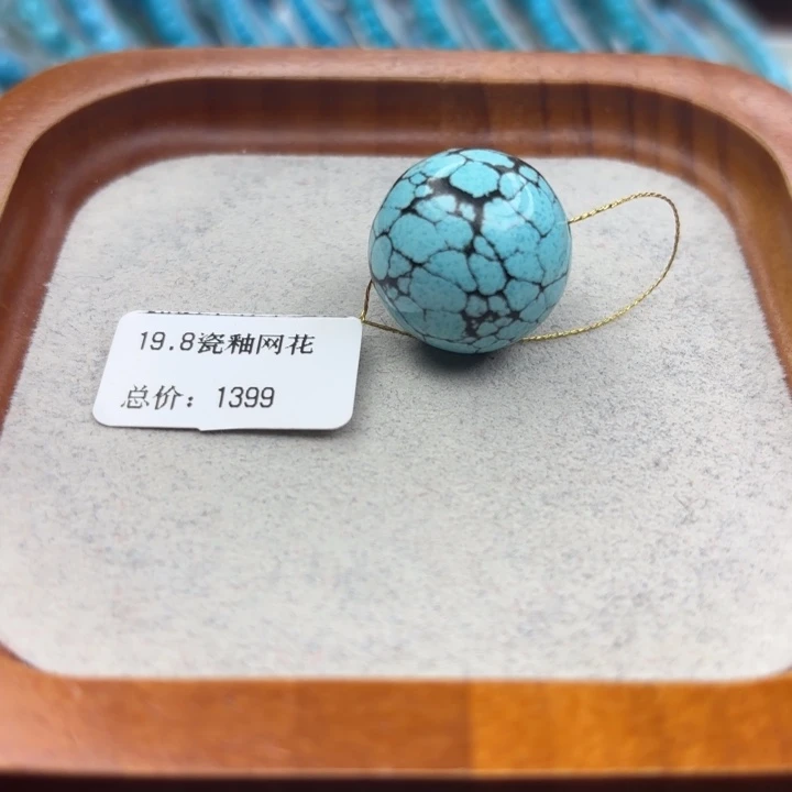 绿松石未镶嵌手链