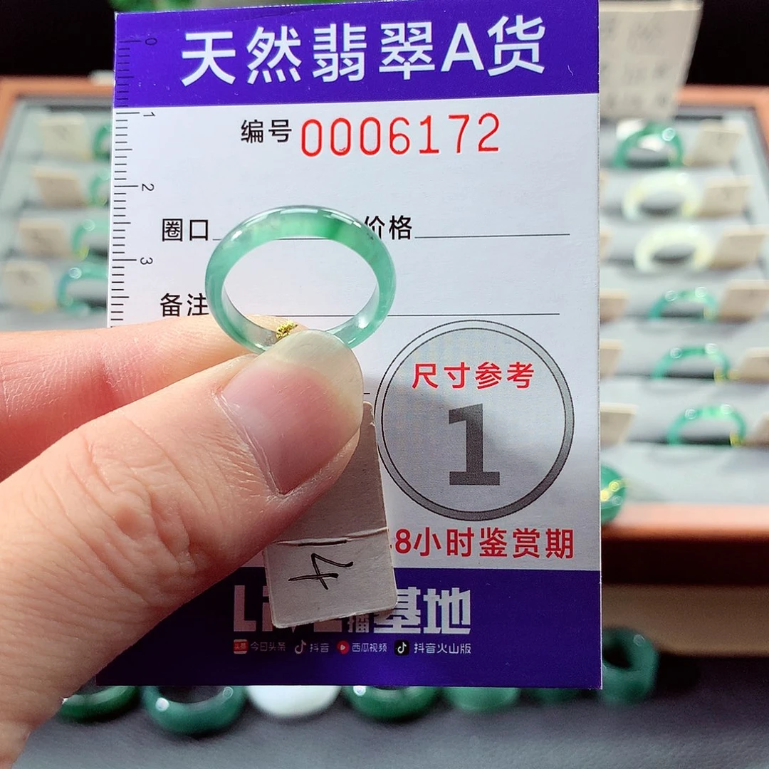 翡翠戒指未镶嵌14号