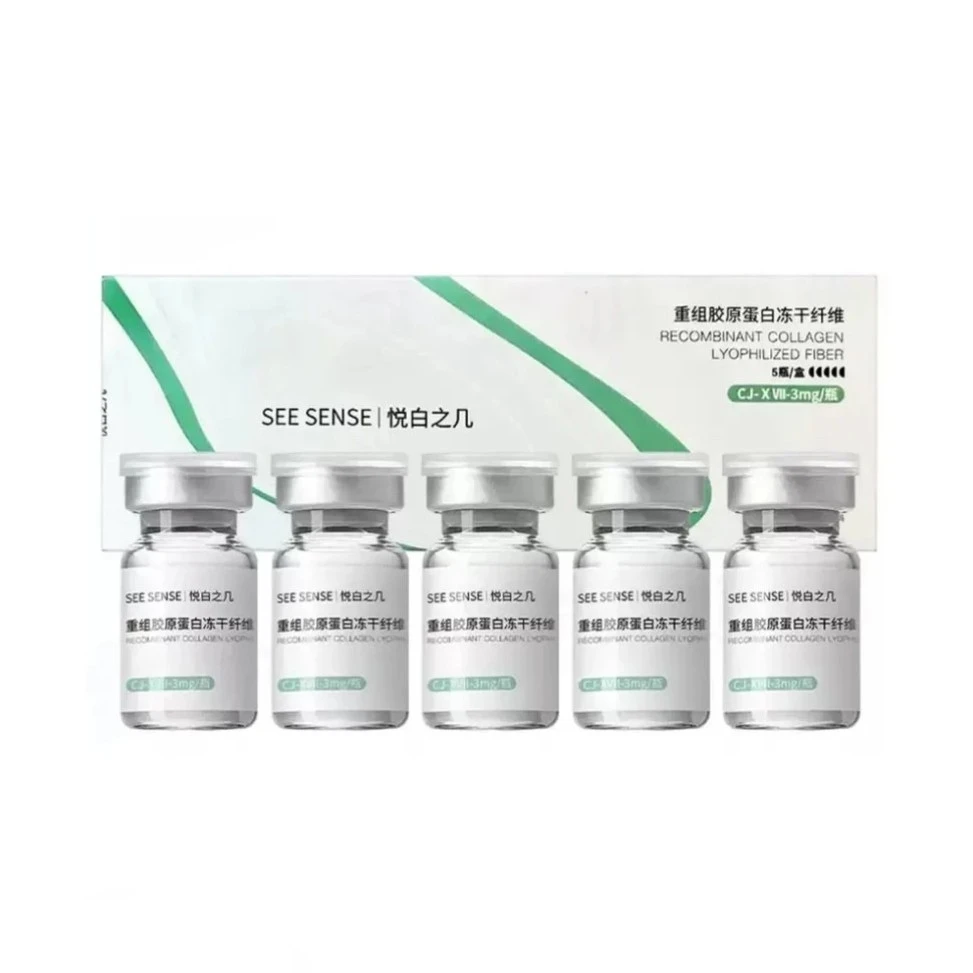 悦白之几三型胶原十七型套盒冻干清透保湿精华水光三型胶原蛋白