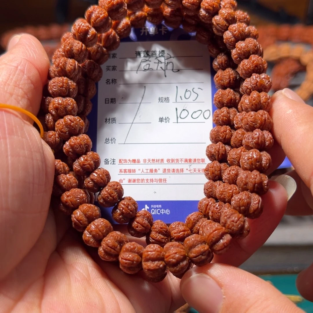 金刚菩提手串启****厂手工雕刻鬼脸梅花龙珠祥云龙珠108