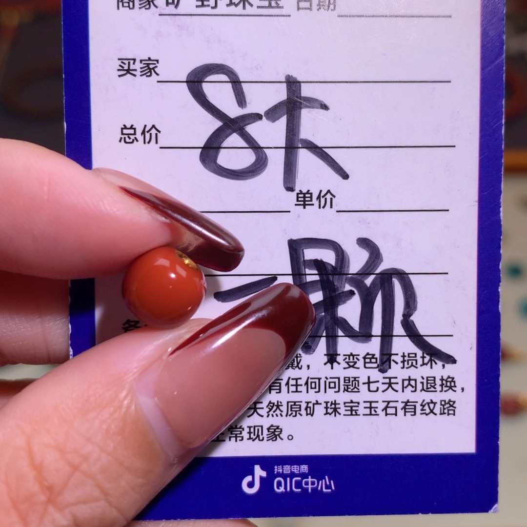 南红玛瑙未镶嵌颈饰