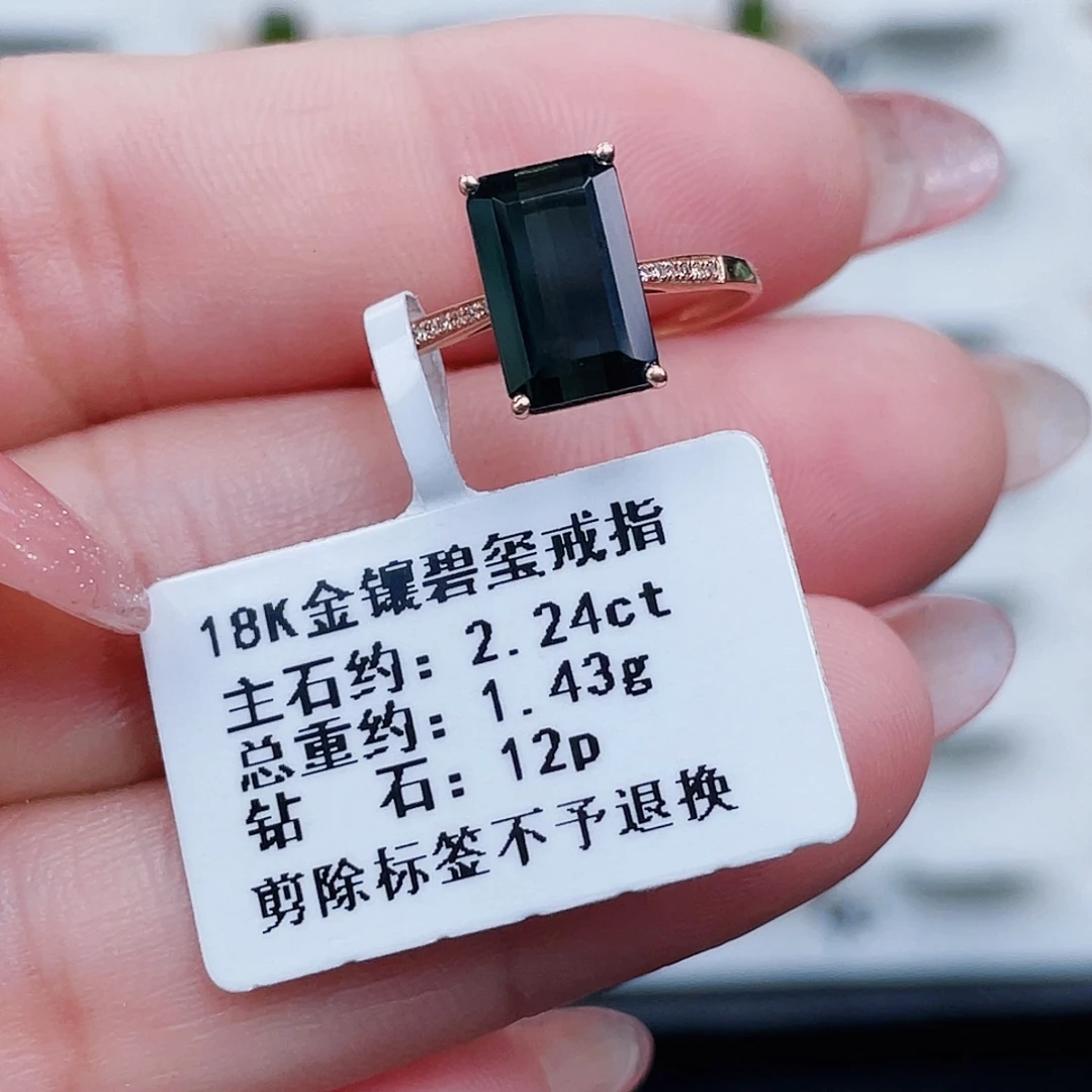 18K金镶嵌戒指碧玺