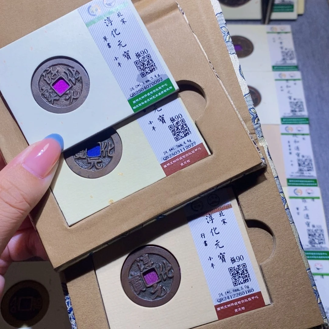 【闪购商品】铜叫**哥隆兴珍泉收藏纯化92.27.180