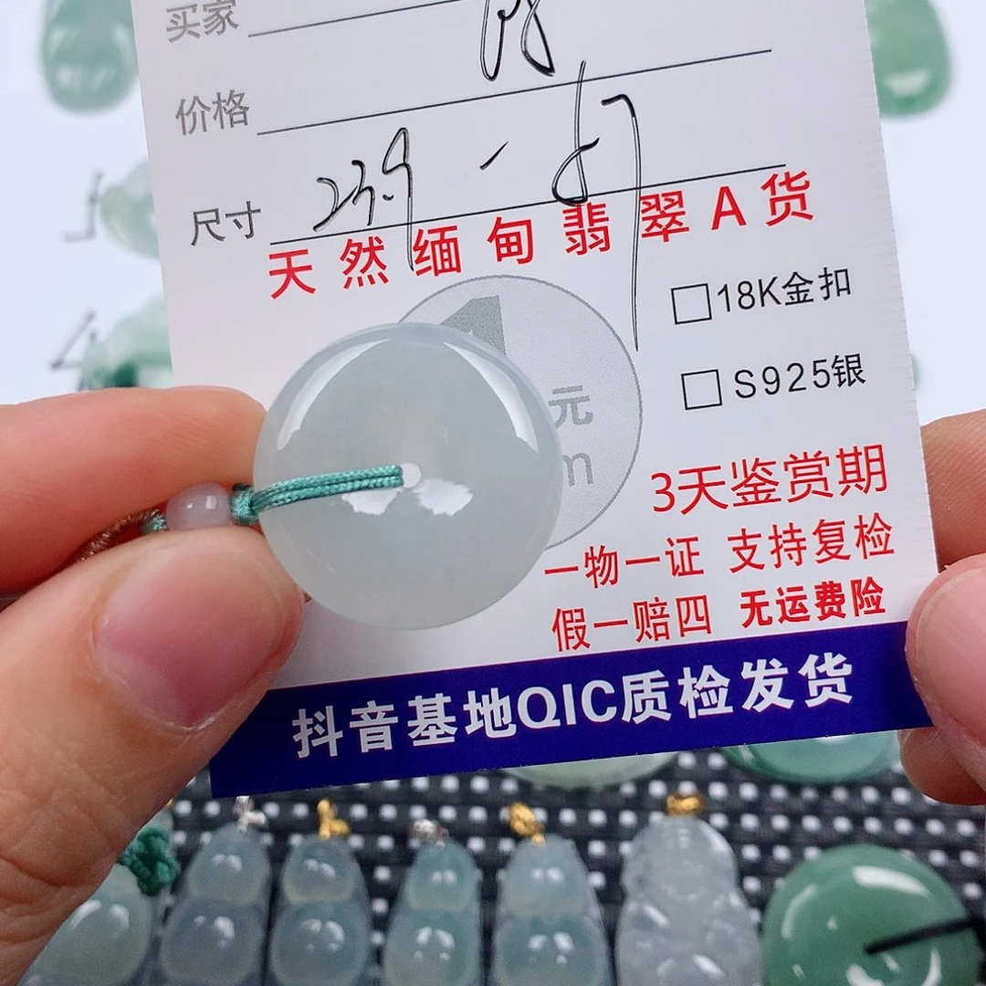 翡翠未镶嵌颈饰挂件