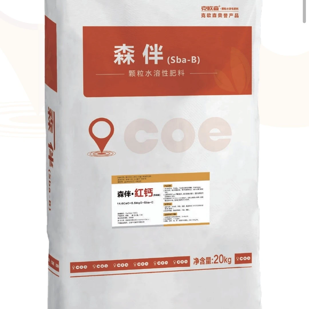 【森伴*红钙】14.6CaO+5.5MgO+Sba  延展渗透性钙