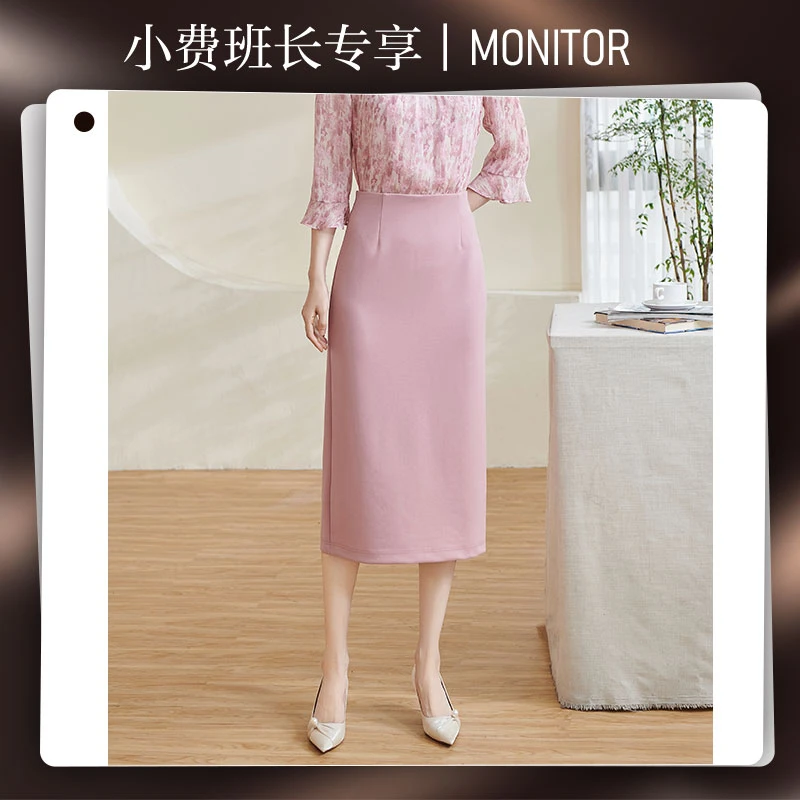 【小费班长专享】通勤简约修身半身裙针织百搭包臀裙女5R24BI1505