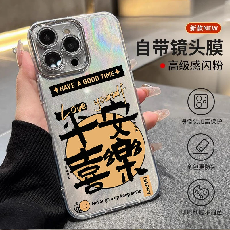 平安喜乐精孔羽纱适用苹果16promax手机壳新款华为vivo小米15oppo