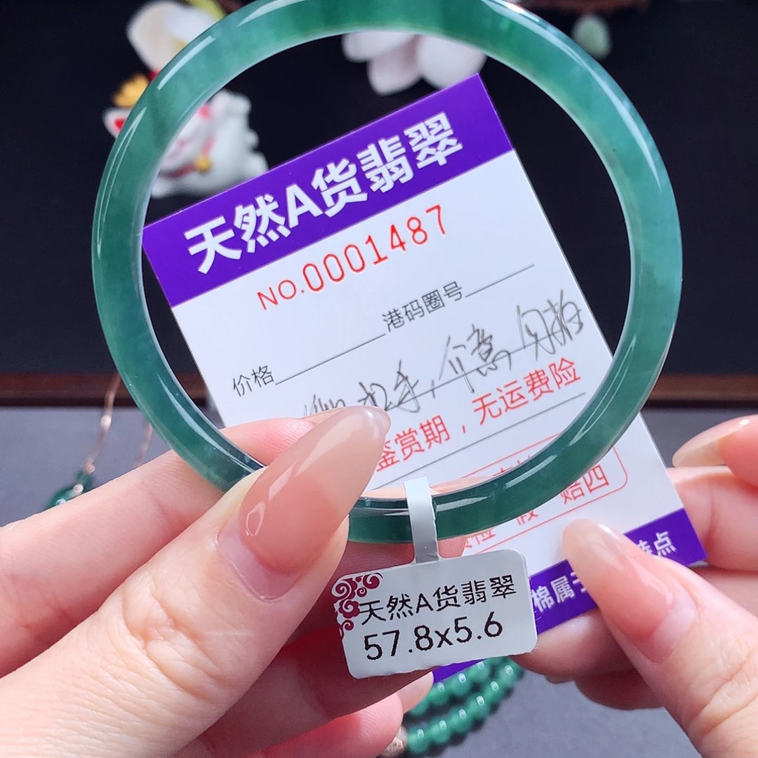 翡翠手镯（圆镯）未镶嵌