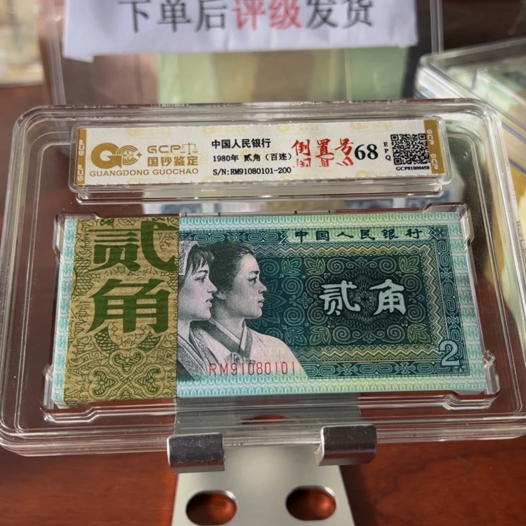 四版8002倒置百连一刀