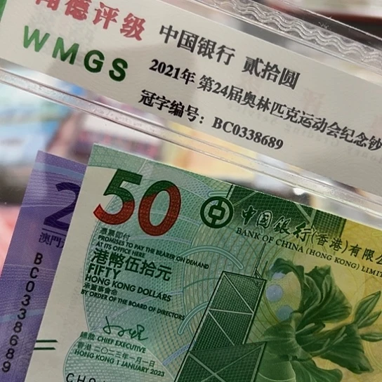 纸我**良尾号886保真包邮正品