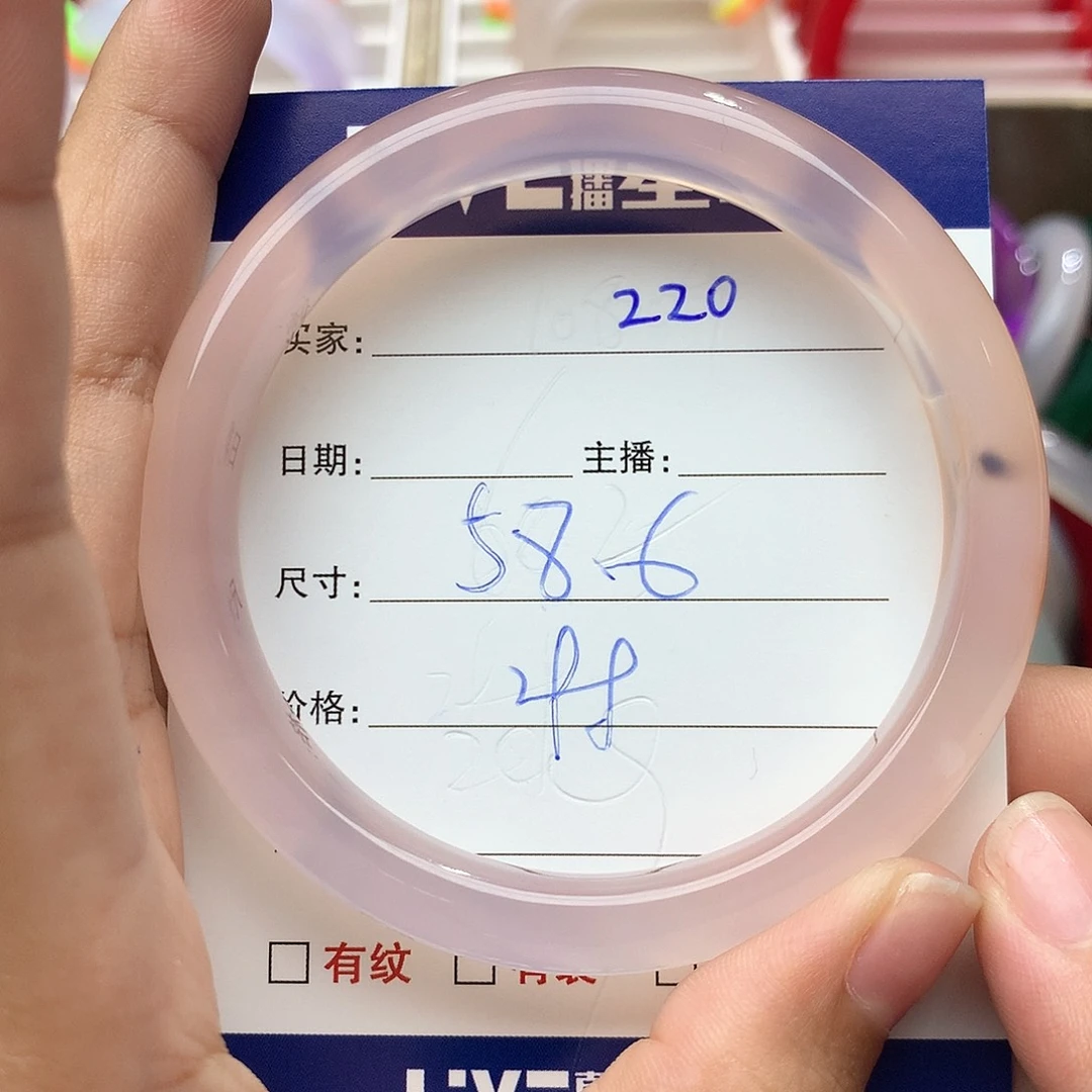 玛瑙/玉髓手镯未镶嵌220