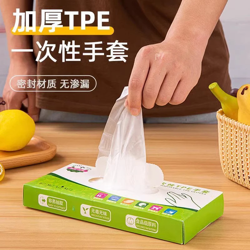 【粉丝回馈多盒】食品级防护透明加厚TPE手套-多盒
