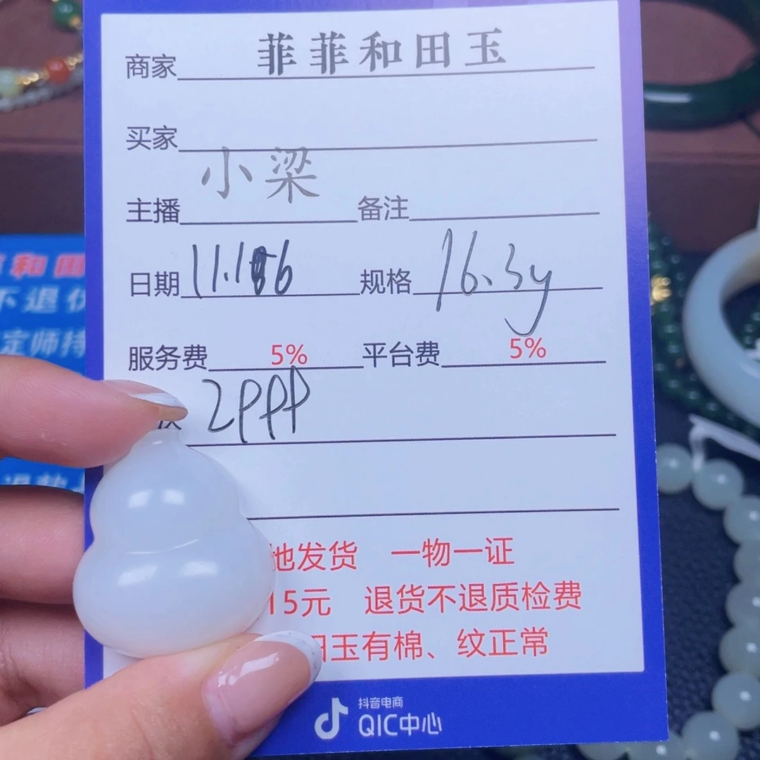 颈饰未镶嵌和田玉