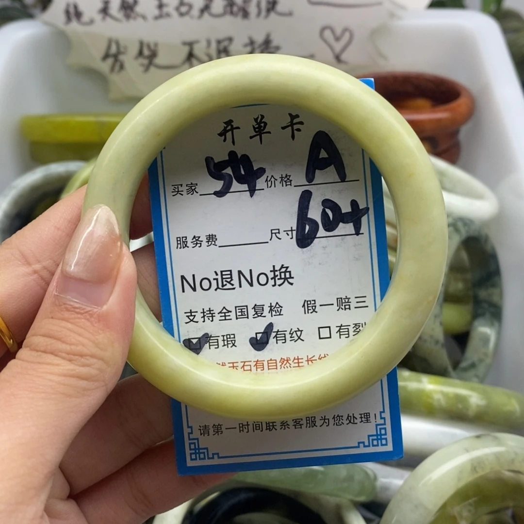 蛇纹石玉未镶嵌手镯